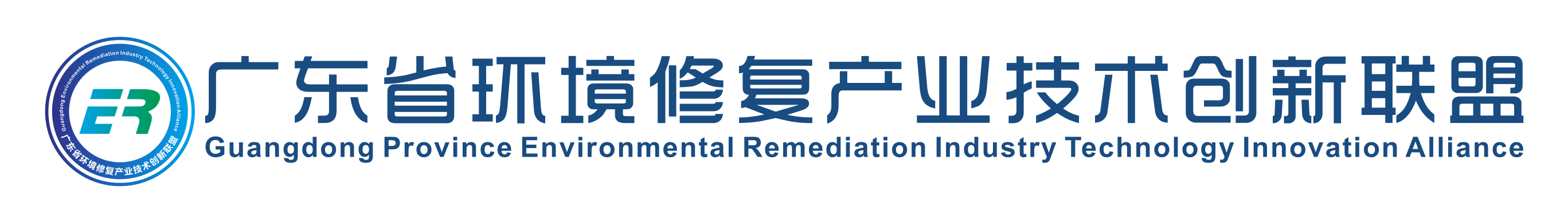 广东省环境修复产业技术创新联盟
