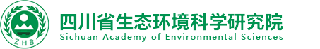 四川省生态环境科学研究院